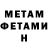 Амфетамин Premium Mohito Channel