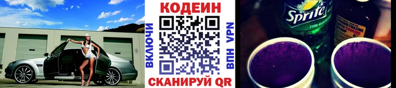 закладка  Любим  Кодеиновый сироп Lean напиток Lean (лин) 