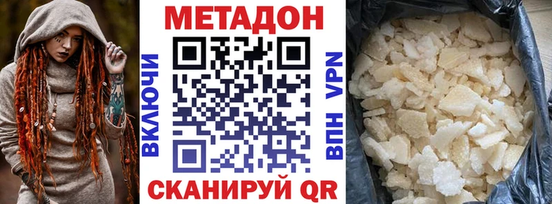 Метадон белоснежный  наркота  Любим 